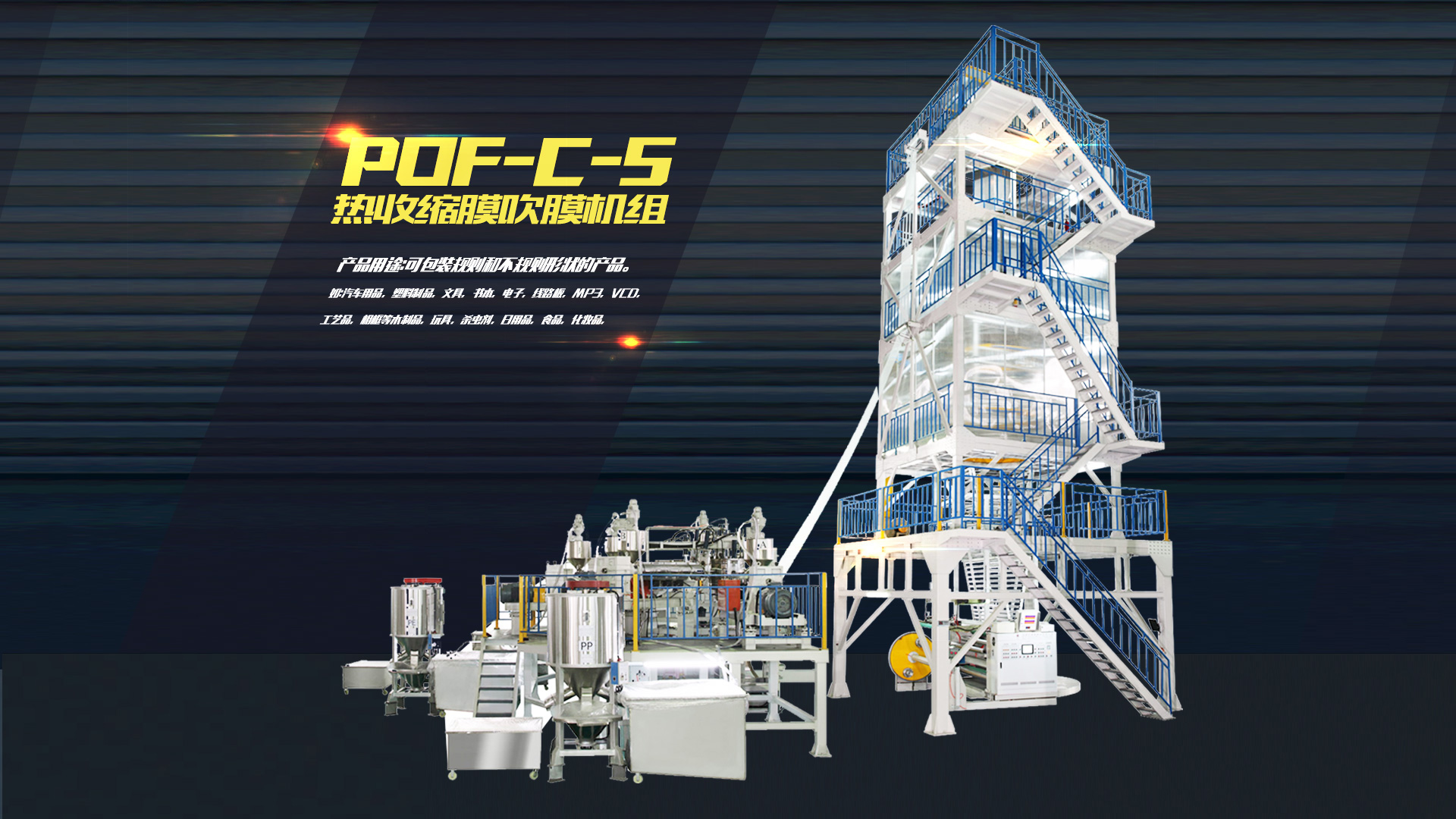 塑料吹膜機廠家、薄膜分切機、全自動復膜機